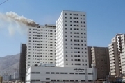آتش سوزی برج 21 طبقه در تهران