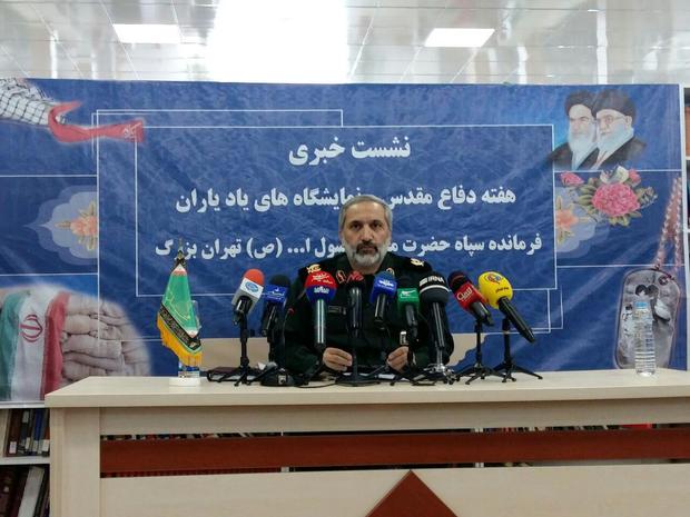 30 نمایشگاه فرهنگی - نظامی به مناسبت هفته دفاع مقدس در تهران برپا می شود