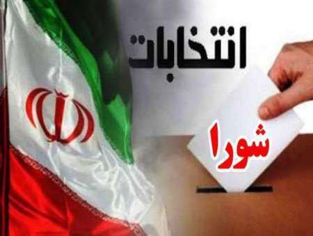 اصلاحیه    اسامی نامزدهای انتخابات شوراهای اسلامی شهر ایلام اعلام شد