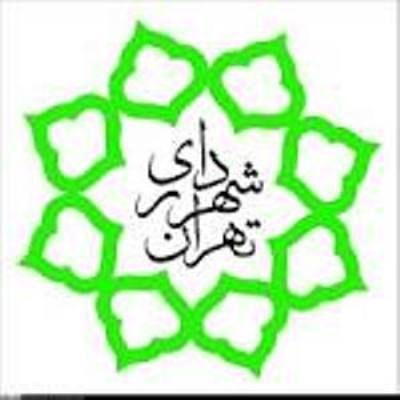 «تهران» در انتظار تحقیق و تفحص پارلمان
