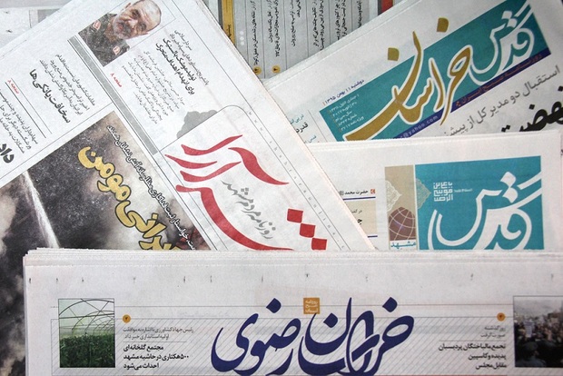 عنوانهای اصلی روزنامه های خراسان رضوی در 14بهمن