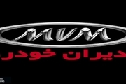 مدیران خودرو یک محصولش را با اقساط 5 ساله می فروشد/ اعلام شرایط فروش قسطی MVM X22 Pro