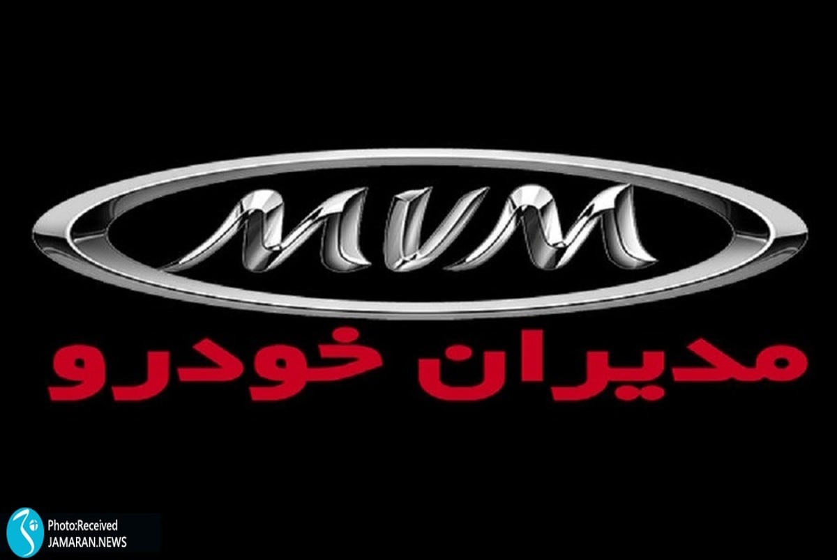 مدیران خودرو یک محصولش را با اقساط 5 ساله می فروشد/ اعلام شرایط فروش قسطی MVM X22 Pro