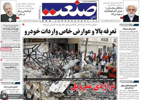 گزیده روزنامه های 3 خرداد 1401