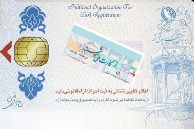 صدور کارت ملی هوشمند برای بیش از 50 درصد از مردم مبارکه
