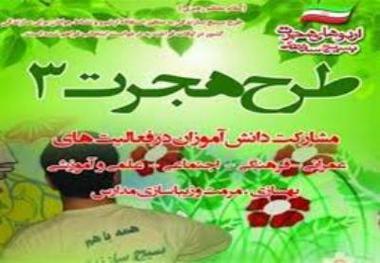 بهسازی و مرمت 6 مدرسه گنبدکاووس در قالب طرح هجرت سه آغاز شد