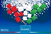 شمار نامزدهای انتخاباتی استان مرکزی به ۱۴۴ نفر رسید