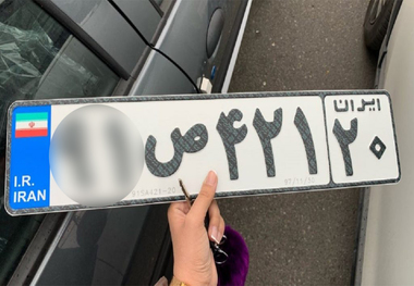 تغییر ساعت کاری مراکز شماره‌گذاری در کشور