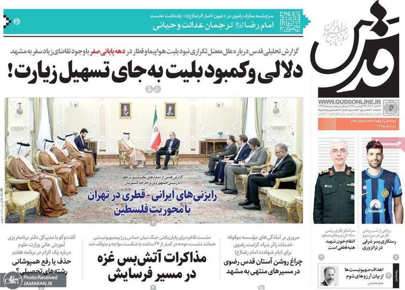 گزیده روزنامه هاى 6 شهریور 1403
