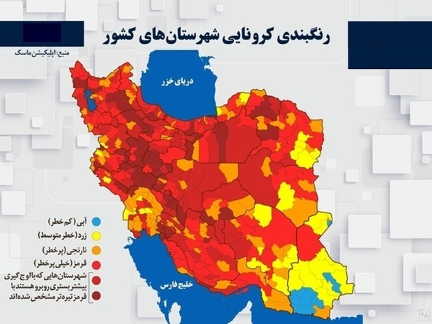 اسامی استان ها و شهرستان های در وضعیت قرمز و نارنجی / جمعه 3 اردیبهشت 1400