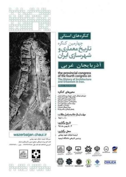 چهارمین کنگره استانی تاریخ معماری و شهرسازی ایران در ارومیه برگزار شد