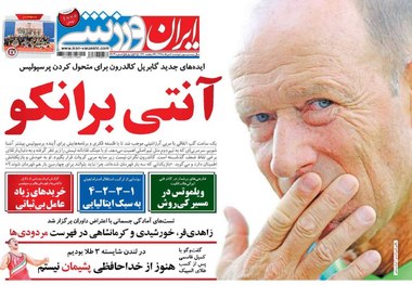 روزنامه‌های ورزشی 7 مرداد 1398
