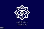 هشدار مهم وزارت اطلاعات به شهروندان + متن پیام