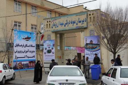 248 هزار گردشگر نوروزی فارس در مدارس اسکان داده شدند