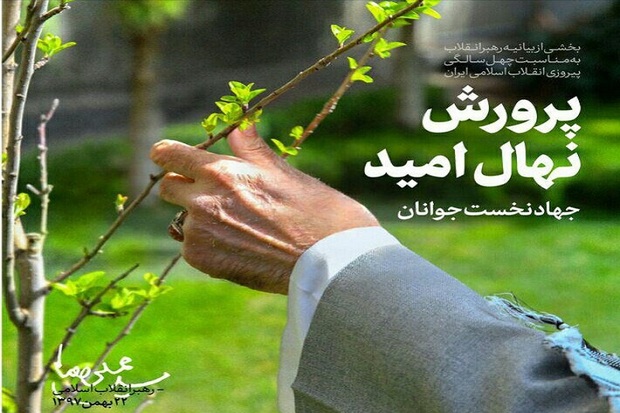 بیانیه گام دوم انقلاب افقی روشن برای آینده انقلاب ترسیم می کند