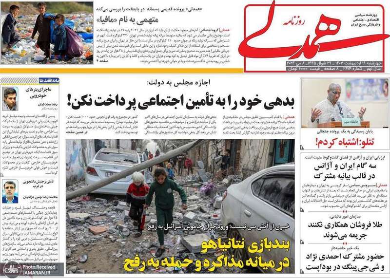 گزيده روزنامه های 19 اردیبهشت 1403