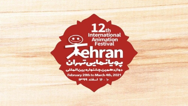 حضور ۸۵ کشور در جشنواره بین‌المللی پویانمایی تهران

