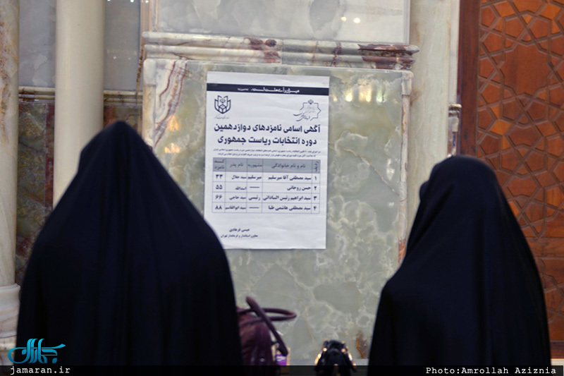 انتخابات ریاست جمهوری و پنجمین دوره‌ی انتخابات شوراهای اسلامی-حرم مطهر امام خمینی(س)