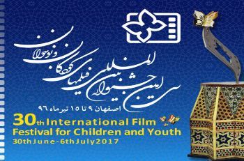 اعلام اسامی فیلم های کوتاه غیر ایرانی و انیمیشن جشنواره فیلم‌ کودکان و نوجوانان