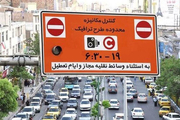 هاشمی: تردد در محدوده طرح ترافیک بدون پرداخت عوارض، قانونی نیست