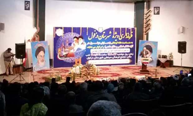 همایش دزفول در آئینه انقلاب اسلامی و دفاع مقدس برگزار شد