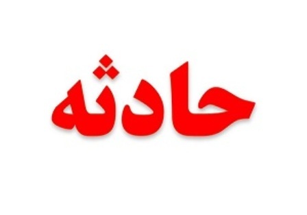 نجات جان یک کودک در قزوین توسط آتش نشانان