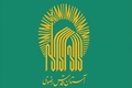 اولین اطلاعیه آستان قدس رضوی درباره محل تدفین رهبر شهید انقلاب