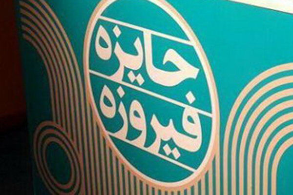 جایزه فیروزه؛ جشنواره‌ای برای فرهنگ‌سازی تولیدات اصیل خوزستان