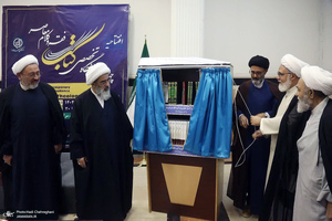 افتتاحیه «چهارمین نمایشگاه بزرگ تخصصی کتاب فقه و کلام معاصر»