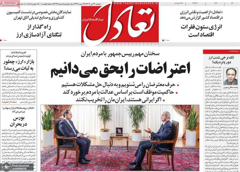 گزیده روزنامه های 22 دی 1404