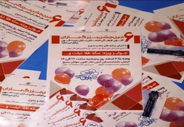 کمک یک میلیارد ریالی مردم ارومیه به نیازمندان تحت پوشش باران رحمت طی سالجاری