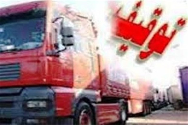 کامیون عراقی قاچاق در کردستان توقیف شد