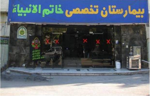 بیمارستان نیروی انتظامی بندرعباس رزمایش مقابله با حمله شیمیایی برگزار می کند