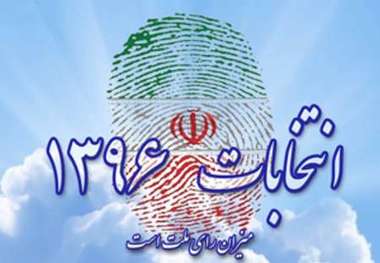 دیدگاه نمایندگان و فعالان سیاسی بوشهر درباره تقسیم آرای مردم به حلال و حرام