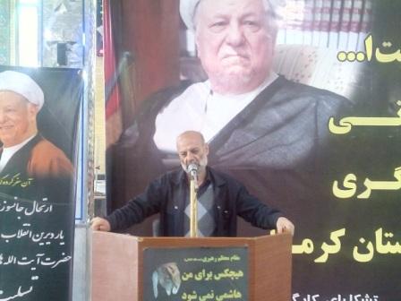 نماینده مجلس: آیت الله هاشمی رفسنجانی در حوزه اجتماعی عملگرا بود