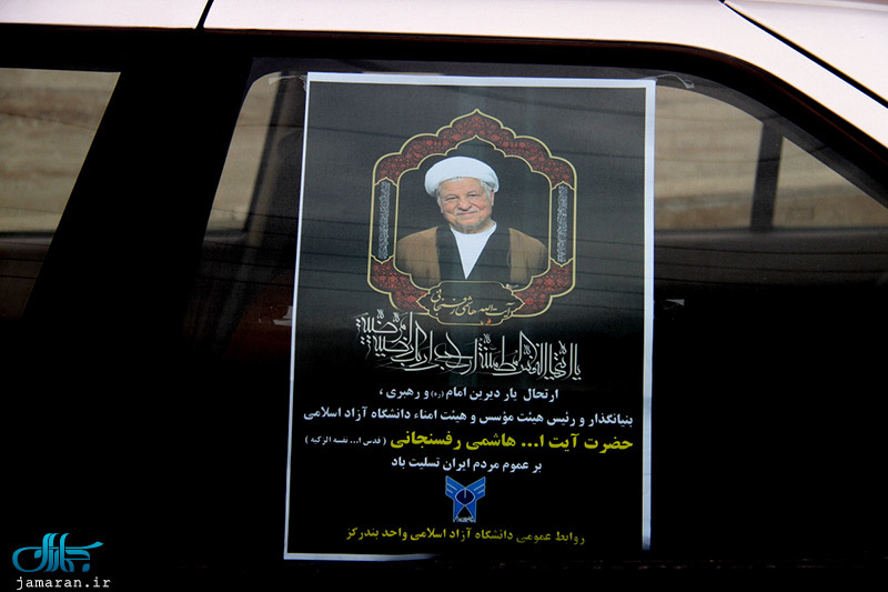 مراسم بزرگداشت آیت الله هاشمی رفسنجانی(ره) در مصلای وحدت گرگان 