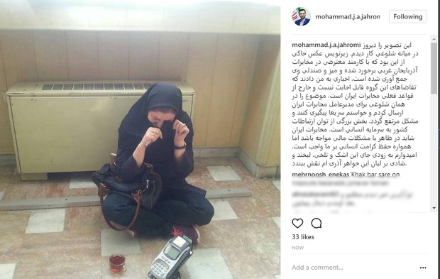   واکنش وزیر ارتباطات و فن آوری اطلاعات به انتشار عکس نامتعارف از یک کارمند زن مخابرات