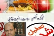 کارگروه سلامت و امنیت غذایی استان را به تعطیلی کشاند