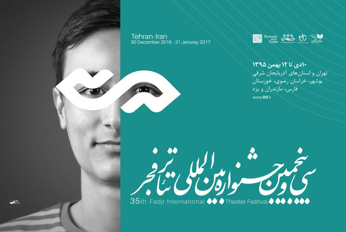 پیام علی مرادخانی به جشنواره تئاتر فجر