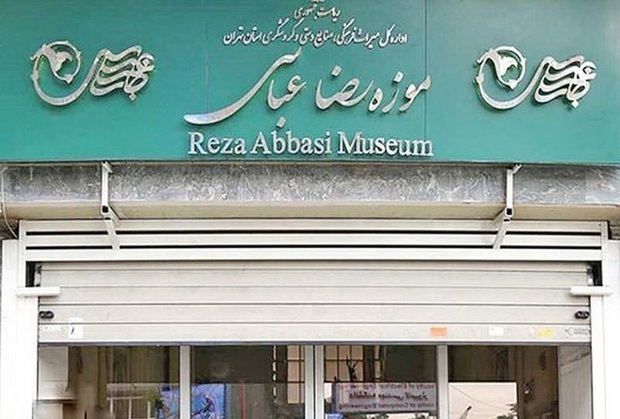 موزاییک اشک های شکسته را در موزه رضا عباسی ببینید