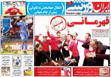 روزنامه‌های ورزشی ۱۹ فروردین 1397
