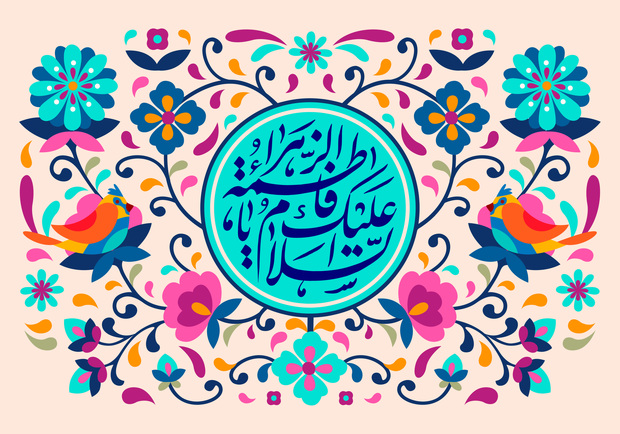 انتشار نماهنگ لبخند مادر به مناسبت ولادت حضرت زهرا سلام الله علیها