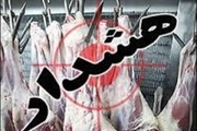 مصرف کنندگان از خرید گوشت قرمز از اماکن غیر مجاز خودداری کنند