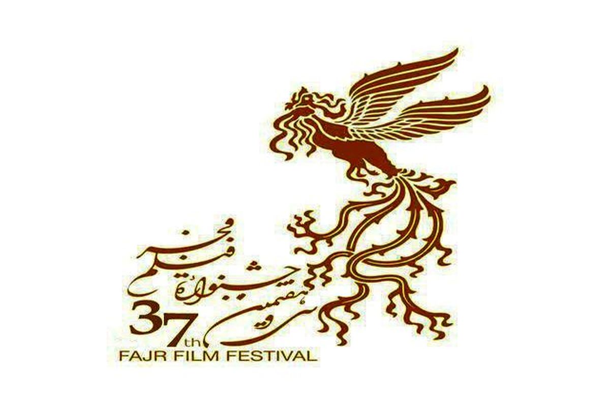 اکران 14 فیلم جشنواره فجر در همدان