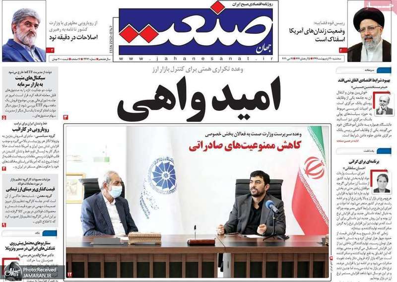 گزیده روزنامه های 30 اردیبهشت 1399