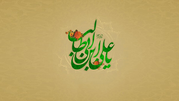 نماهنگ خانه پدری