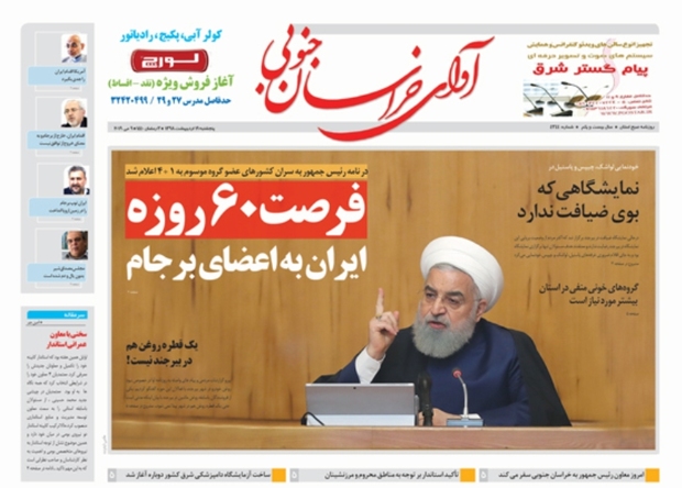 سخنی با معاون عمرانی استاندار