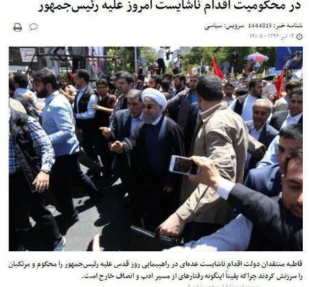 درخواست مجمع فرهنگیان ایران اسلامی در خراسان شمالی برای رسیدگی به حادثه روز قدس