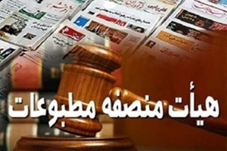  تخلفات روزنامه کیهان مستحق تخفیف دانسته شد