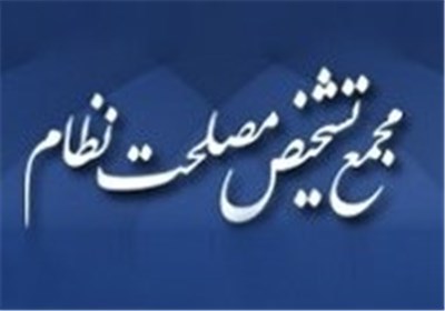 مجمع تشخیص مصلحت نظام؛ حلقه تکمیلی جمهوری اسلامی